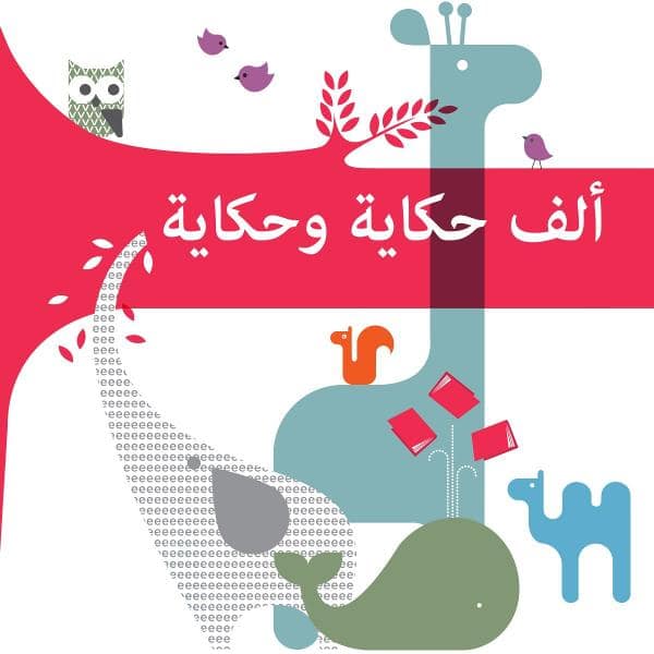 1001 histoires en arabe