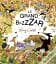 📚 Les lectures de Marie – Le Grand BaZZZar